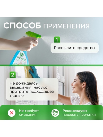 Средство для мытья окон и зеркал Synergetic «Океанский бриз», 5 л