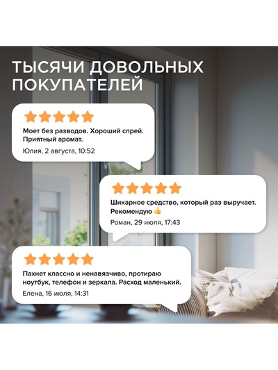 Средство для мытья окон и зеркал Synergetic «Океанский бриз», 5 л