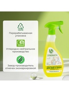 Средство для мытья окон и зеркал Synergetic «Цветущий лимон», 500 мл 10893729