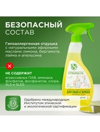 Средство для мытья окон и зеркал Synergetic «Цветущий лимон», 500 мл 10893729
