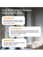 Средство для мытья окон и зеркал Synergetic «Цветущий лимон», 500 мл - Фото 10