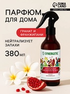 Освежитель воздуха Synergetic «Гранат и франжипани», 380 мл - Фото 1