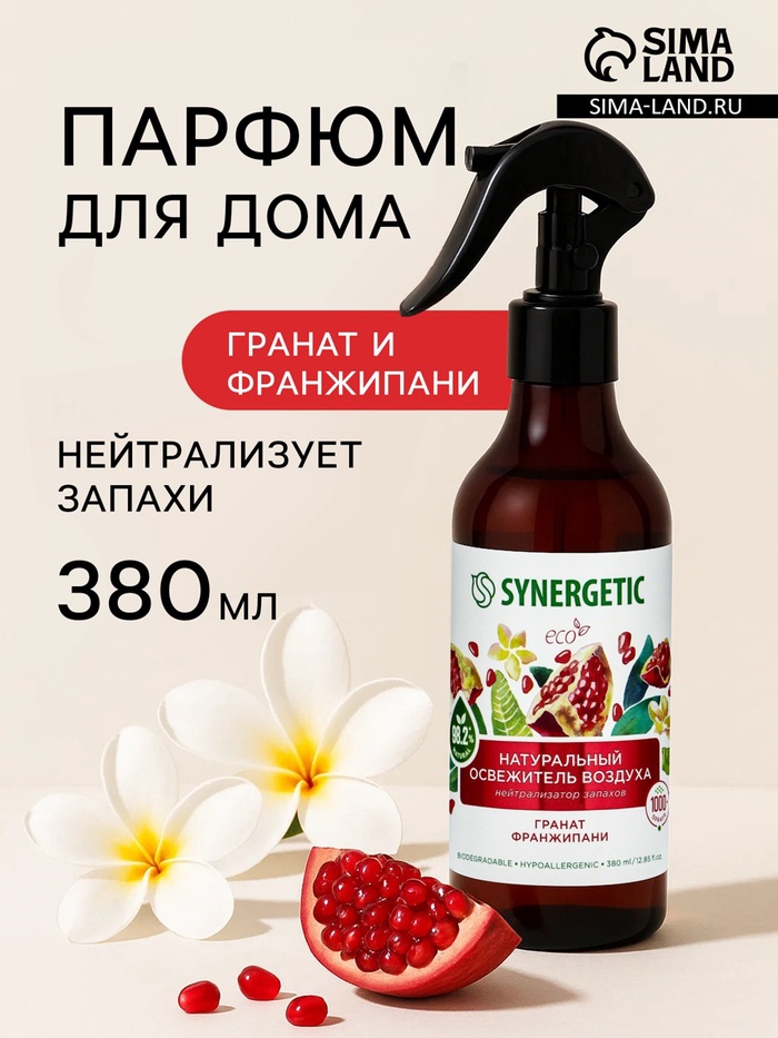 Освежитель воздуха Synergetic «Гранат и франжипани», 380 мл - Фото 1