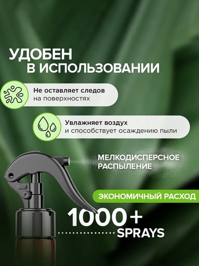 Освежитель воздуха Synergetic «Белый чай и бергамот» антитабак, 380 мл