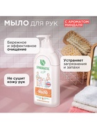Жидкое мыло Synergetic «Миндальное молочко», 1 л - Фото 1