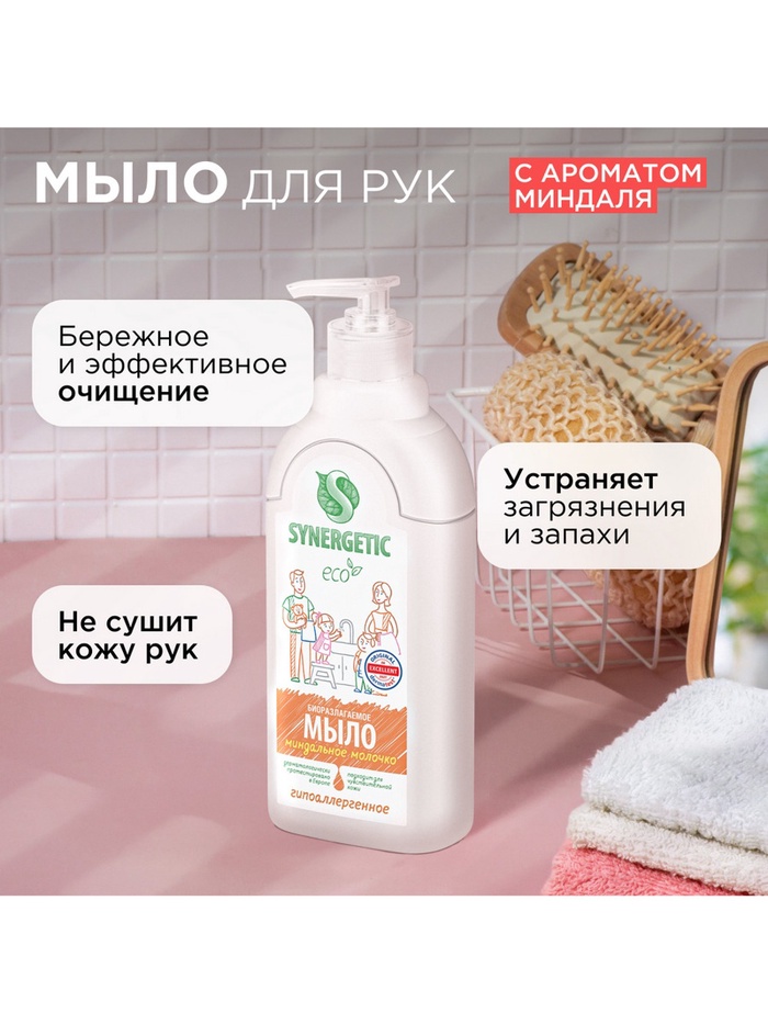 Жидкое мыло Synergetic «Миндальное молочко», 1 л - Фото 1