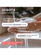 Жидкое мыло Synergetic «Миндальное молочко», 1 л - Фото 2