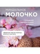 Жидкое мыло Synergetic «Миндальное молочко», 1 л - Фото 3