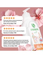 Жидкое мыло Synergetic «Миндальное молочко», 1 л - Фото 6