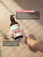 Жидкое мыло Synergetic «Пачули и ароматный бергамот», 380 мл - Фото 6