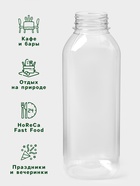 Бутылка одноразовая «Квадратная», пластик ПЭТ, 500 мл, горло 0.38 см, прозрачная - Фото 2