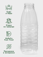 Бутылка одноразовая «Италия», пластик ПЭТ, 500 мл, горло 0.38 см, прозрачная - Фото 2