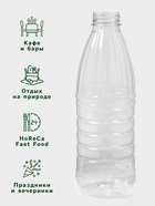 Бутылка одноразовая «Италия», пластик ПЭТ, 1 л, горло 0.38 см, прозрачная 10893748