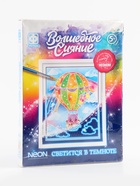 УЦЕНКА Неоновая раскраска "Волшебное сияние" «На воздушном шаре» - Фото 6