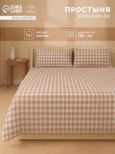 Простыня на резинке 1.5-спальная «Этель» Beige cage, 140×200+30 см, жатый хлопок
