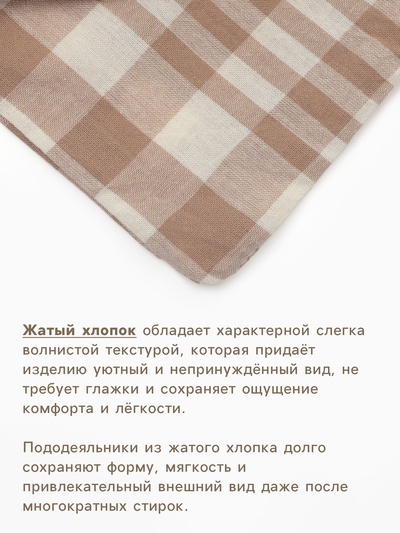 Пододеяльник 2-спальный «Этель» Beige cage, 180×220 см, жатый хлопок