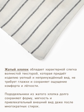 Пододеяльник евро «Этель» White stripes, 200×220 см, жатый хлопок