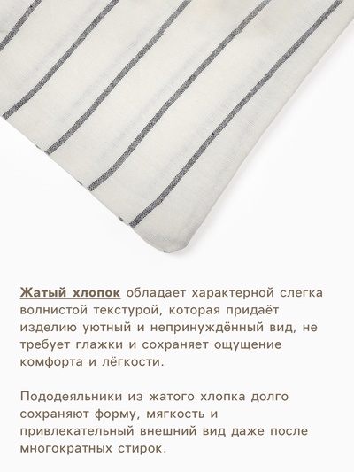 Пододеяльник 1.5-спальный «Этель» White stripes, 150×220 см, жатый хлопок