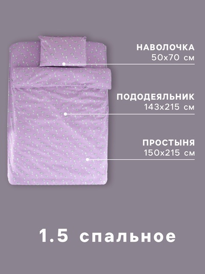 Постельное бельё 1.5-спальное «Этель» Cat, бязь