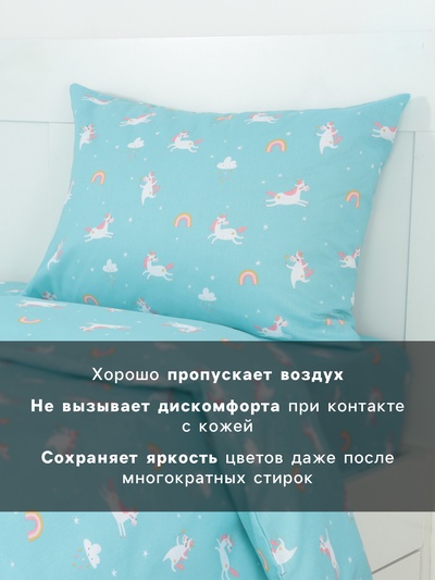 Постельное бельё 1.5-спальное «Этель» Unicorn, бязь