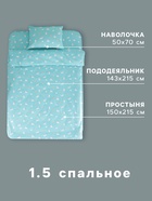 Постельное белье 1.5-спальное «Этель» Unicorn, бязь - Фото 3