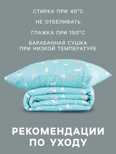 Постельное бельё 1.5-спальное «Этель» Unicorn, бязь