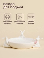 УЦЕНКА Блюдо для подачи SL Home «Лесные кролики», 19.5×15.3×7.5 см, фарфор, белое - фото 14825144