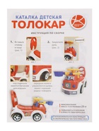 Толокар детский «Автомобиль», каталка - фото 6336641