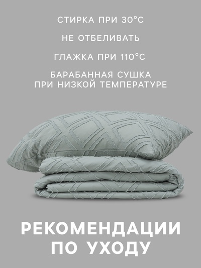 Постельное бельё евро LoveLife Tufting Ромб, микрофайбер