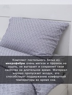 Постельное белье евро LoveLife Tufting «Квадрат», микрофайбер, серо-сиреневое - Фото 2