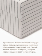 Простыня на резинке 1.5-спальная «Этель» White stripes, 140×200+25 см, жатый хлопок - Фото 2