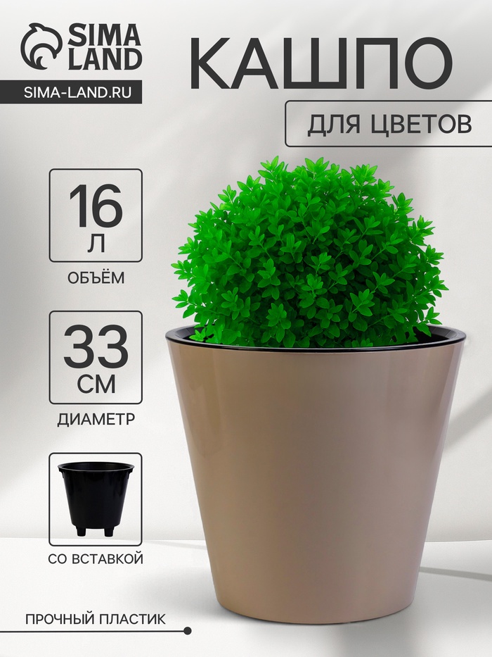 Кашпо для цветов с дренажной вставкой Rosemary, 16 л, d=33 см, пластиковое, на колёсиках, бежевое - Фото 1