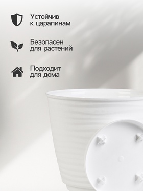Горшок для цветов с поддоном Saffron, 2.6 л, d=17.7 см, h=16.2 см, пластиковый, белый