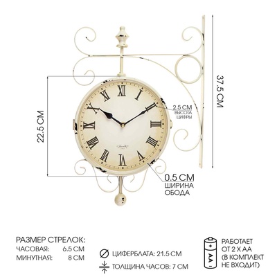 УЦЕНКА Часы настенные интерьерные «Мерано», двусторонние, на подвесе, дискретный ход, 46×29 см, d=21.5 см, от батареек 2хАА
