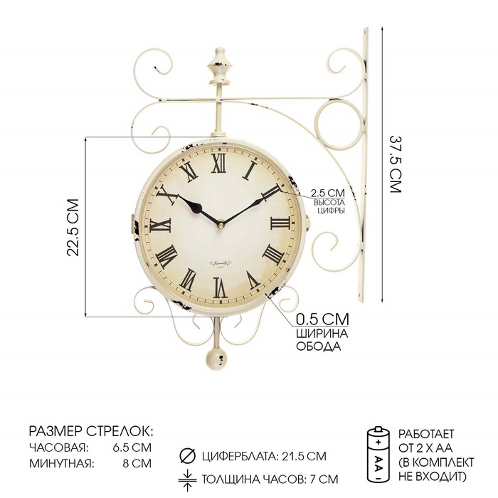 УЦЕНКА Часы настенные интерьерные «Мерано», двусторонние, на подвесе, дискретный ход, 46×29 см, d=21.5 см, от батареек 2хАА - Фото 1