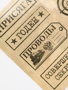 Дембельская книга "Служу России", 23 х 22 см - Фото 4