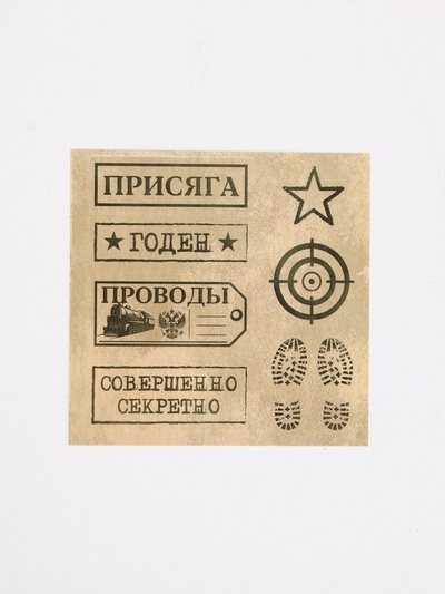 Дембельская книга "Служу России", 23 х 22 см