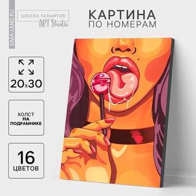 УЦЕНКА Картина по номерам на холсте с подрамником "Сладкоежка" 20*30 см