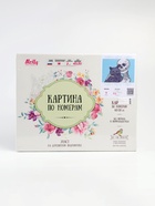 УЦЕНКА Картина по номерам 40*50 "Дружба" 7 цветов - Фото 4