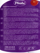 Полотенце Бумажное ПБ Plushe Super Light 2 слоя, 2 рулона.* 10 метров, белый, 12 в упаковке - Фото 2