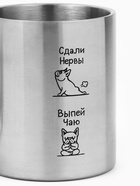 УЦЕНКА Термокружка, 300 мл, Карабин "Сдали нервы - выпей чаю" - Фото 4