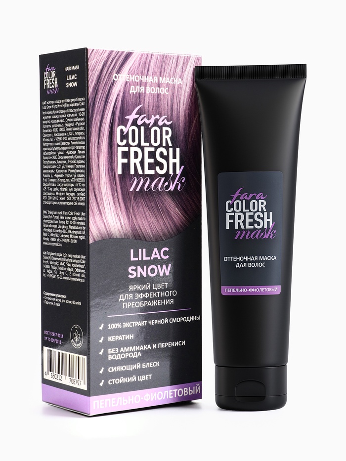 Оттеночная маска для волос FARA Color Fresh Lilac Snow (Пепельно-фиолетовый) туба, 80 мл - Фото 1