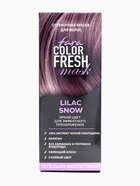 Оттеночная маска для волос FARA Color Fresh Lilac Snow (Пепельно-фиолетовый) туба, 80 мл - Фото 3