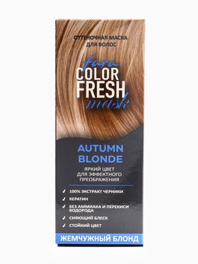 Оттеночная маска для волос FARA Color Fresh "Autumn Blonde" (Жемчужный блонд)  туба, 80 мл