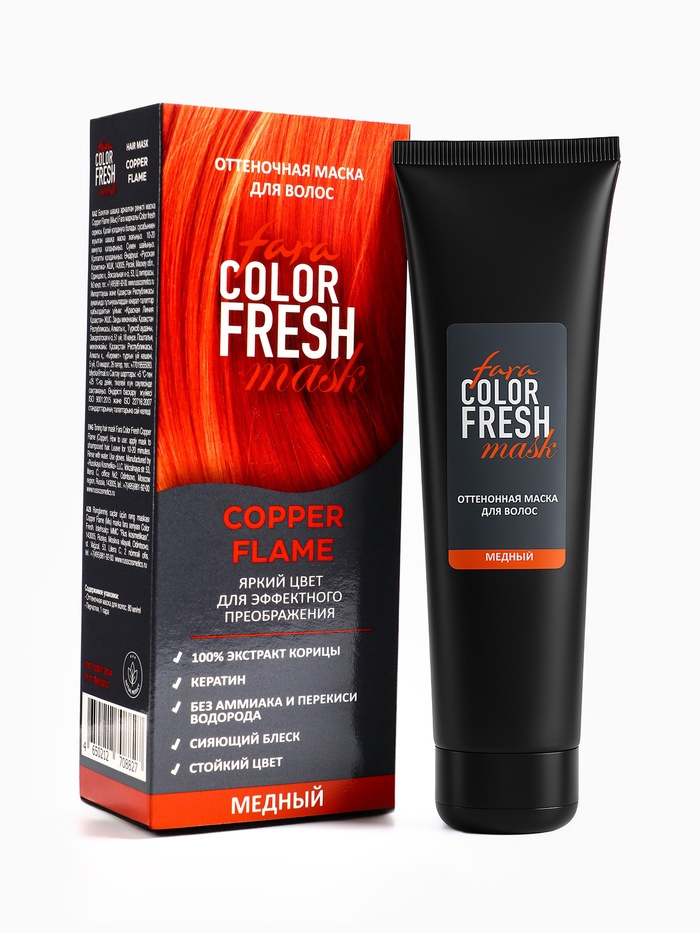 Оттеночная маска для волос FARA Color Fresh Copper Flame (Медный) туба, 80 мл - Фото 1