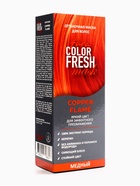 Оттеночная маска для волос FARA Color Fresh "Copper Flame" (Медный)  туба, 80 мл 10894096 - фото 16586680