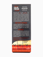 Оттеночная маска для волос FARA Color Fresh "Copper Flame" (Медный)  туба, 80 мл 10894096 - фото 16586684