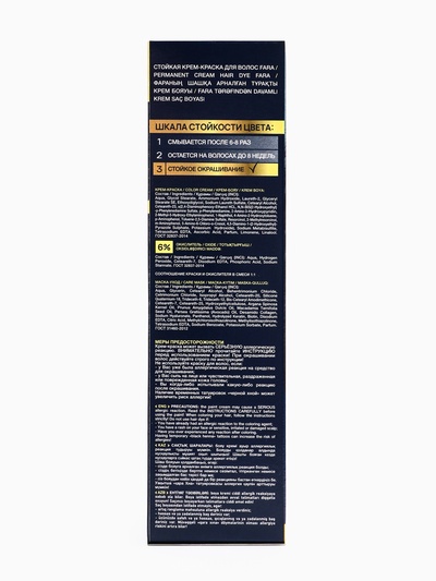 Краска для волос FARA NC тон 301/1.0 - Черный, 116 г