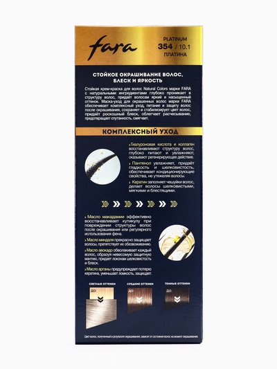 Краска для волос FARA NC тон 354/10.1 - Платина, 116 г