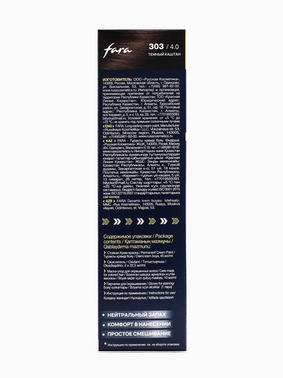 Краска для волос FARA NC тон 303/4.0 - Тёмный каштан, 116 г